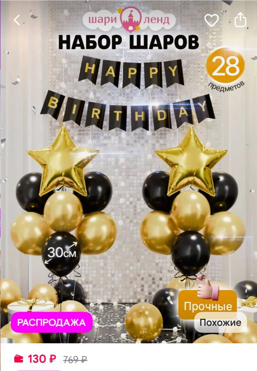 https://www.wildberries.ru/catalog/275349819/detail.aspx?size=424516993