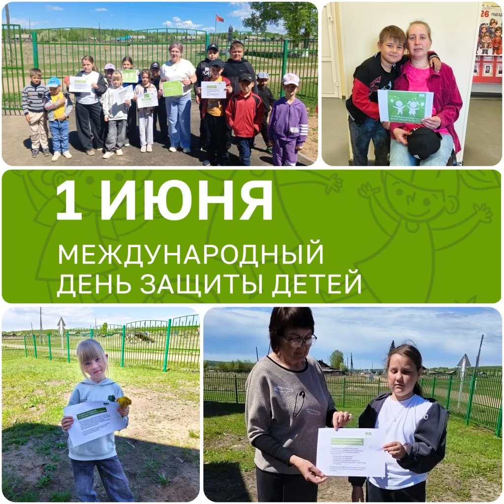 В солнечный День защиты детей в Парчумском ДК прошла добрая акция "Дарю тепло" участник...