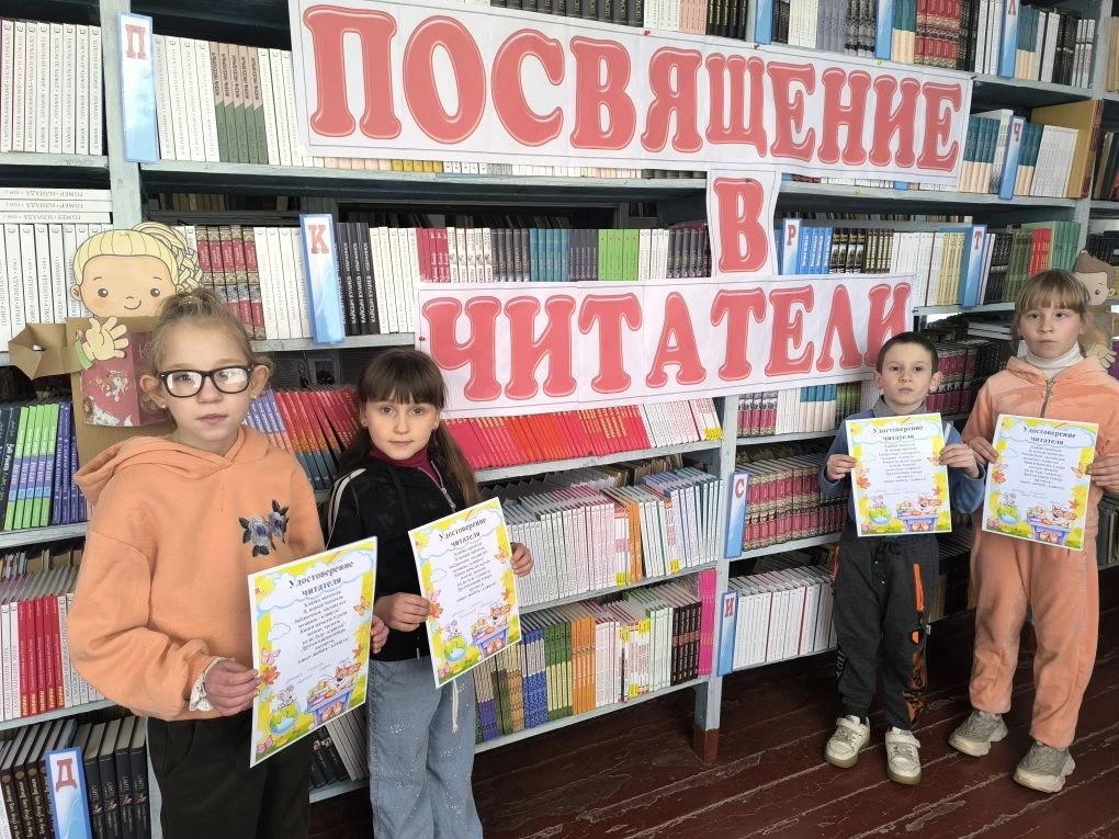 «Посвящение в читатели» -  ежегодный традиционный праздник, который проводится в школьн...
