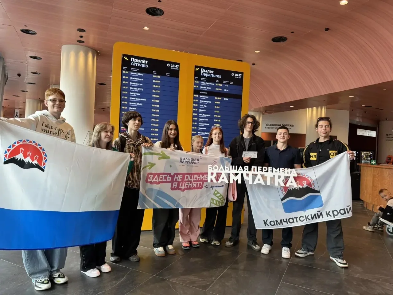 💫Камчатская делегация отправилась на полуфинал Большой перемены в ВДЦ «Океан»