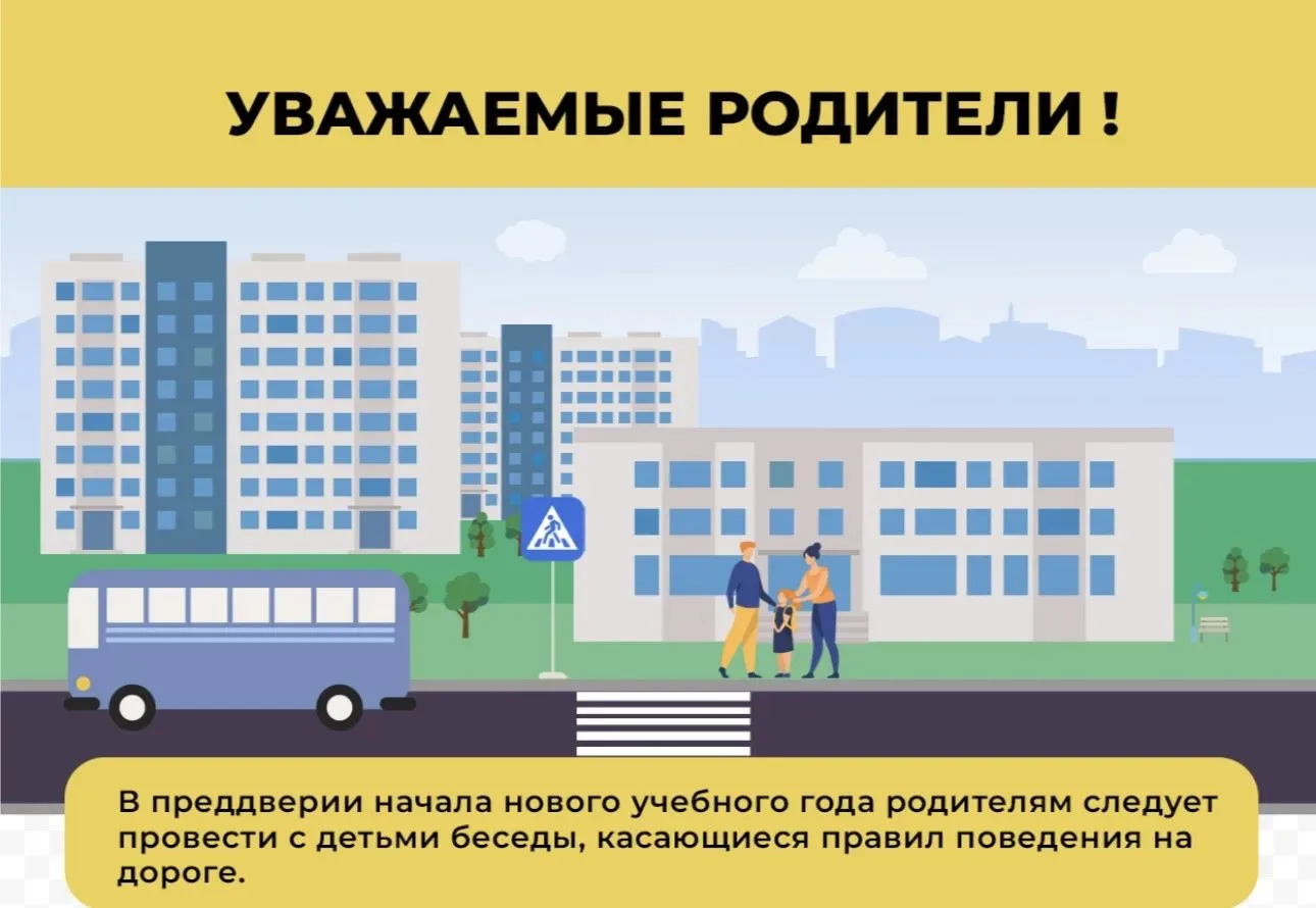 Уважаемые родители❗️