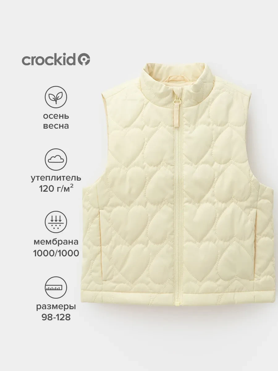 ⚡️ Демисезонный стеганый жилет, детский, Crockid