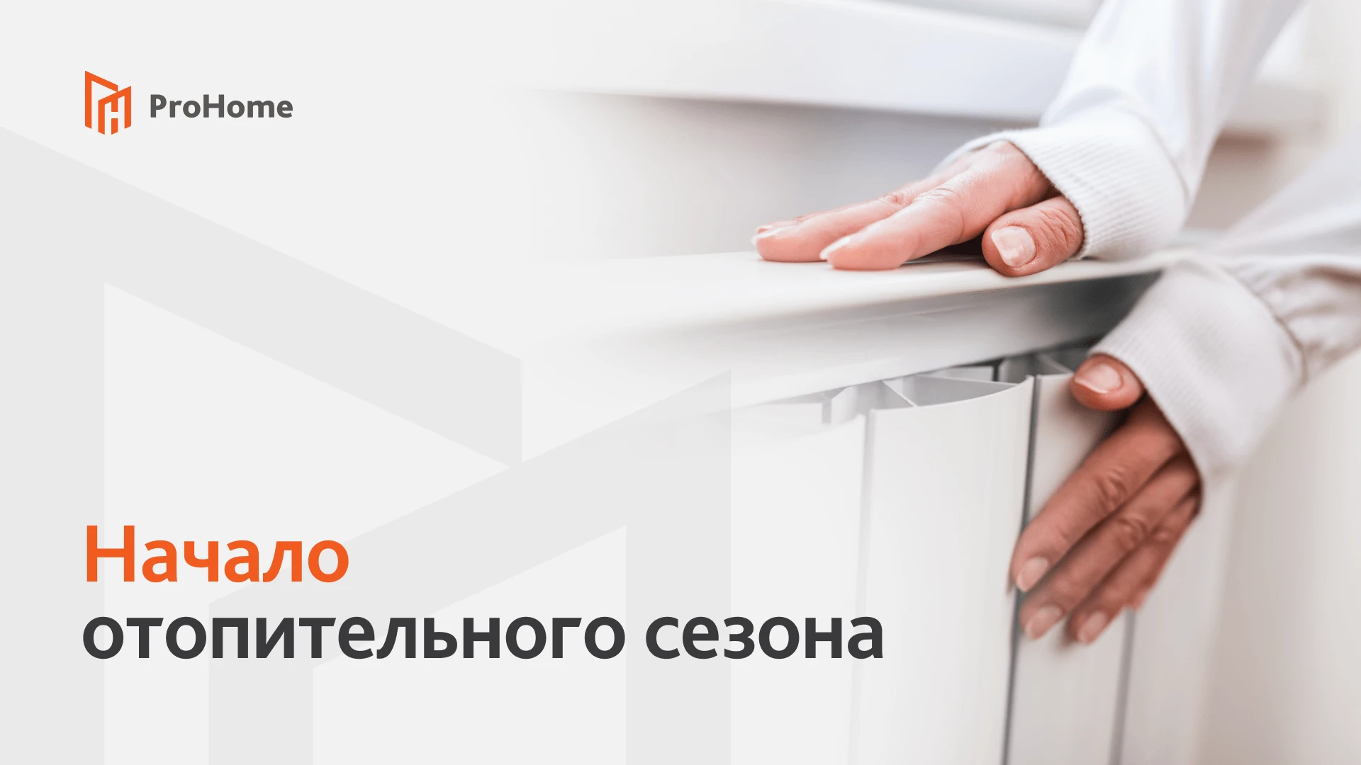 Уважаемые жители!
