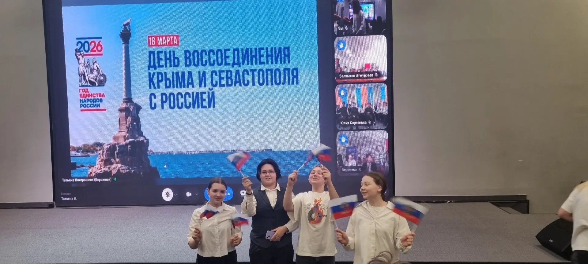 🌟 Мы отметили  12-летие воссоединения Крыма с Россией. Именно 18 марта 2014 года Республика Крым и г