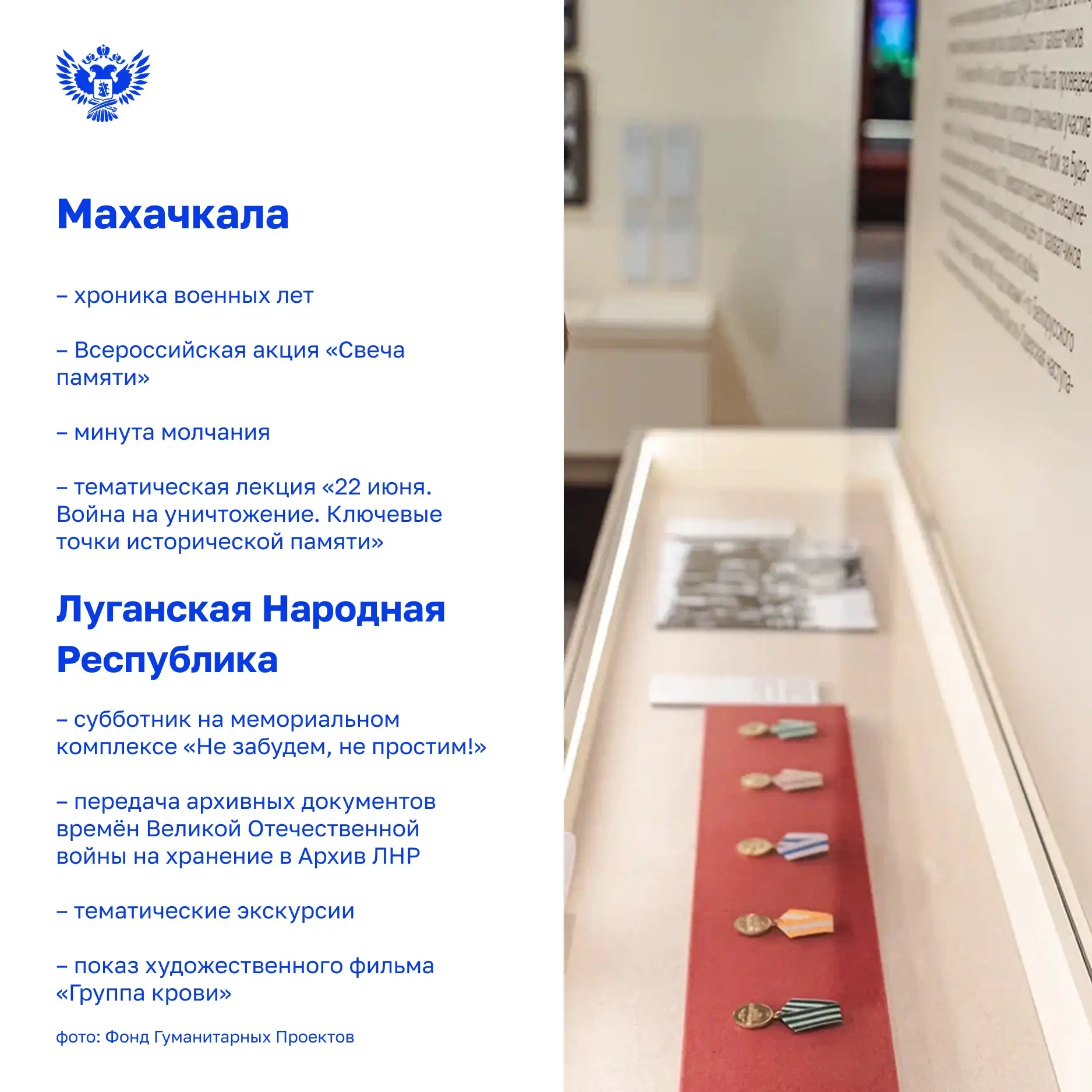📣 В исторических парках «Россия — моя история» по всей стране пройдут мероприятия ко Дню памяти и с