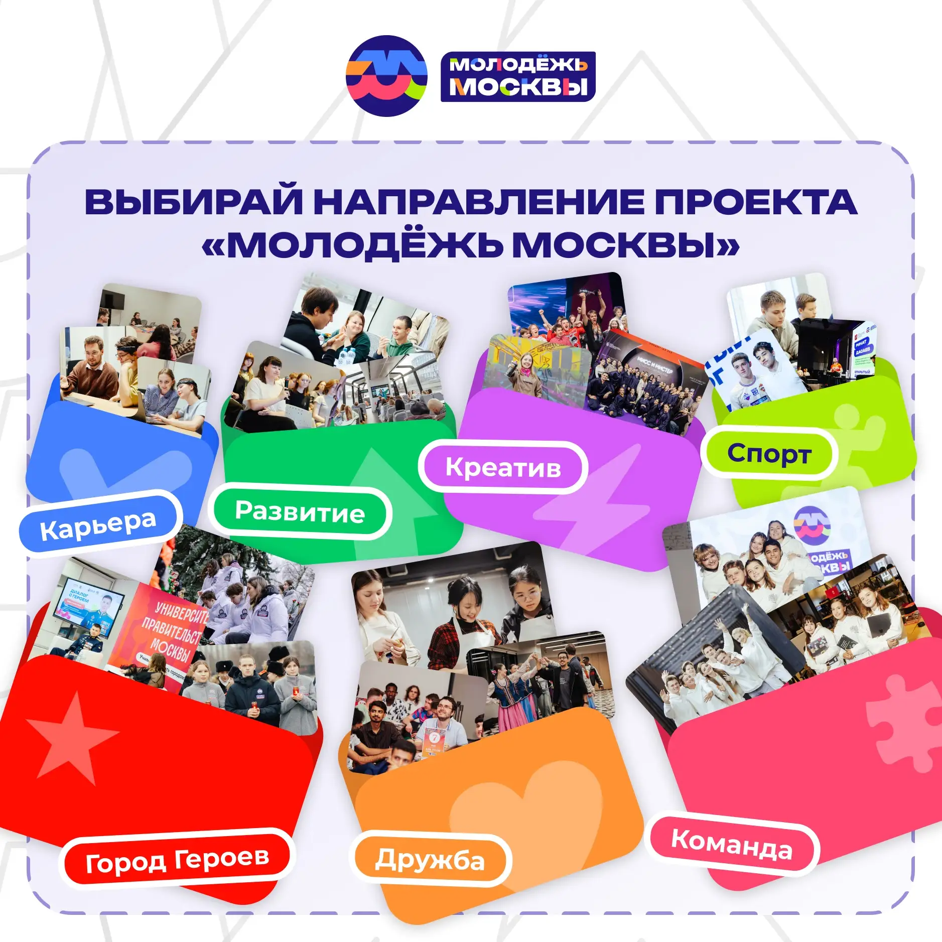 Каждое большое достижение начинается с первого шага ✨

Выбирай направление, которое тебе по душе, ра
