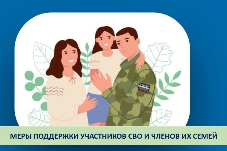 Уважаемые жители Александровского округа! Информируем вас о расширении перечня мер поддержки участни