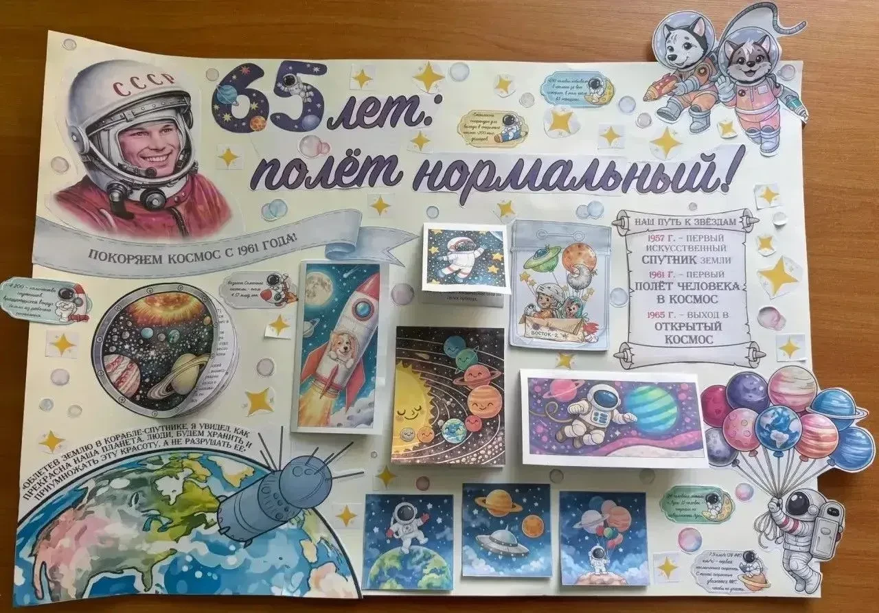 🌟 В корпусе «Школа №3» прошел захватывающий конкурс плакатов ко Дню космонавтики! 🚀  ✨ Учащиеся проя