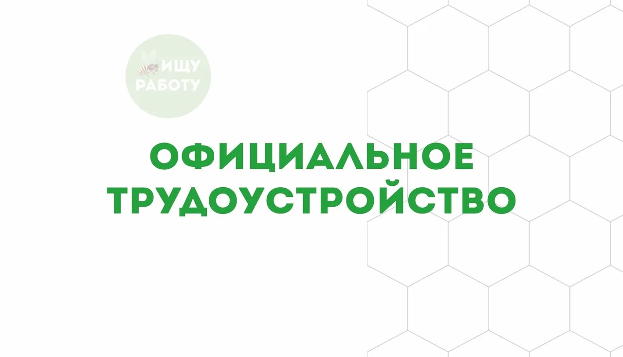 ✴ Требуется МЕНЕДЖЕР