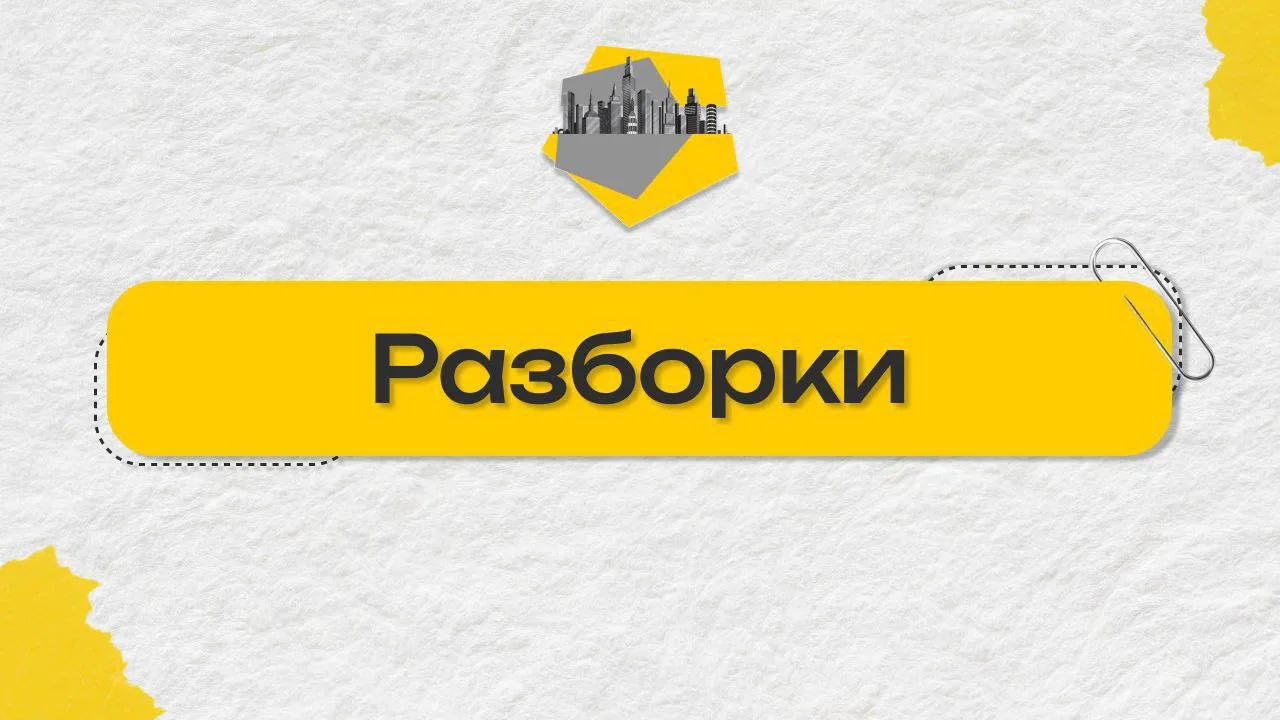 Принято считать, что если продавец получил ГПЗУ, то это автоматически делает земельный участок безоп
