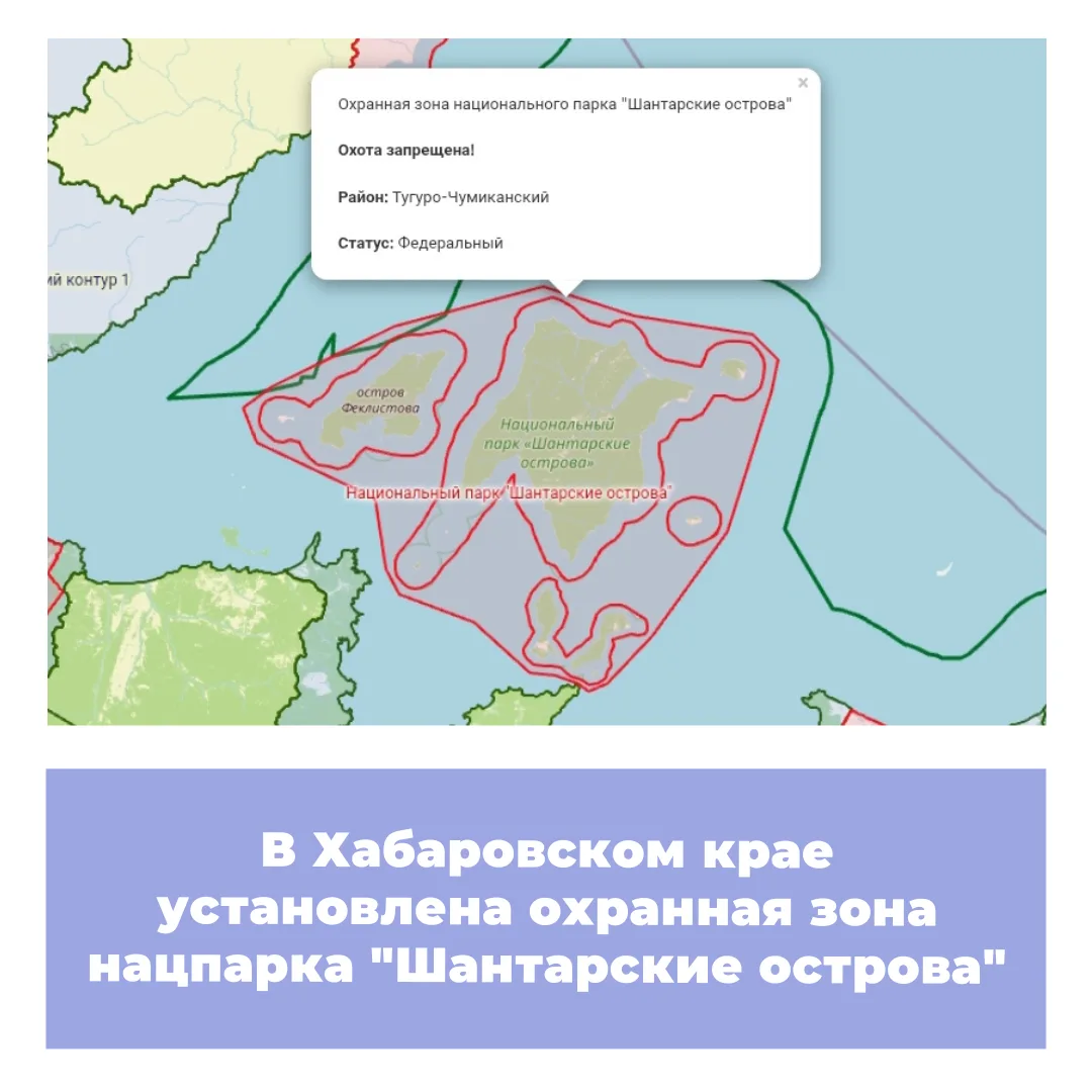 Национальный парк Шантарские острова находится в Тугуро-Чумиканский районе Хабаровского...