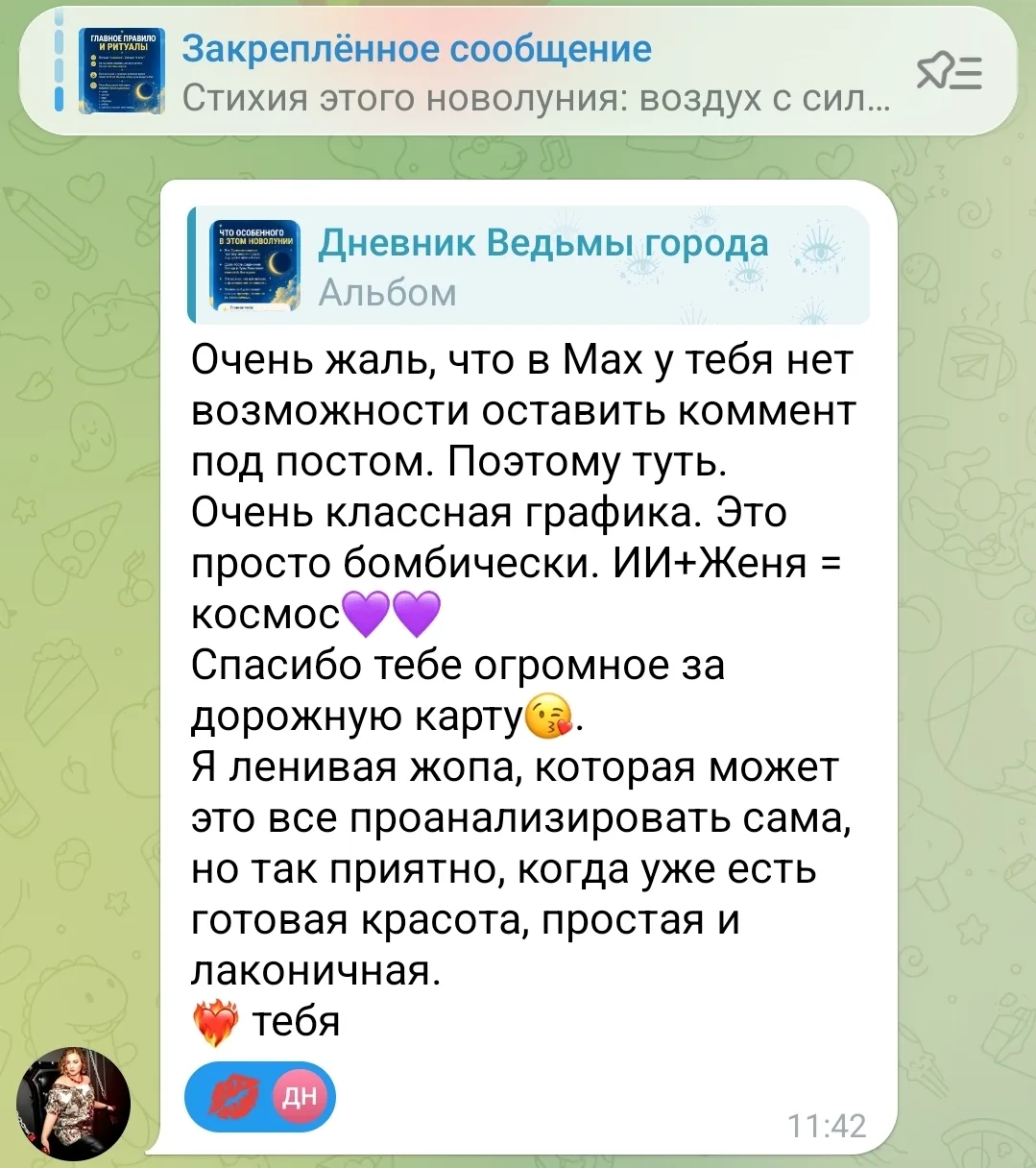 Официальной возможности комментариев пока нет. Левые боты ставить не безопасно, а отдельный чат заво