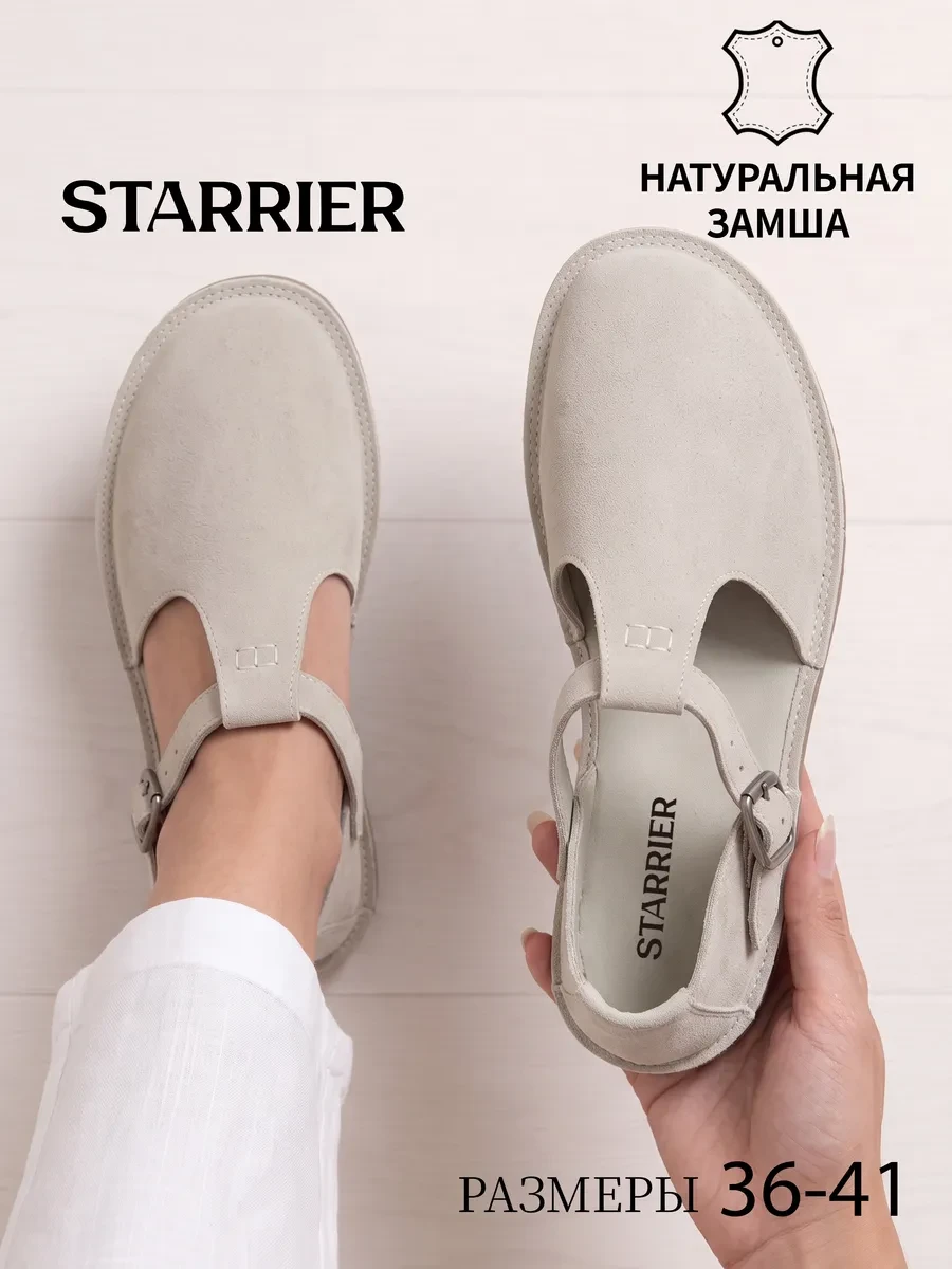 ⚡️ Туфли мэри джейн женские натуральная замша, STARRIER