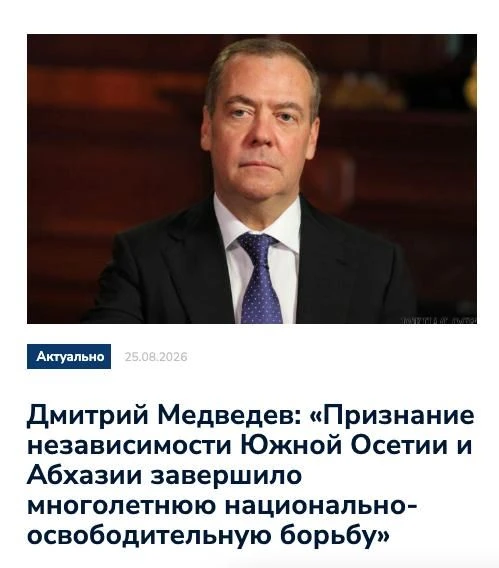 Запад после событий 2008 года в Южной Осетии и Абхазии должен был усвоить, что с Россие...