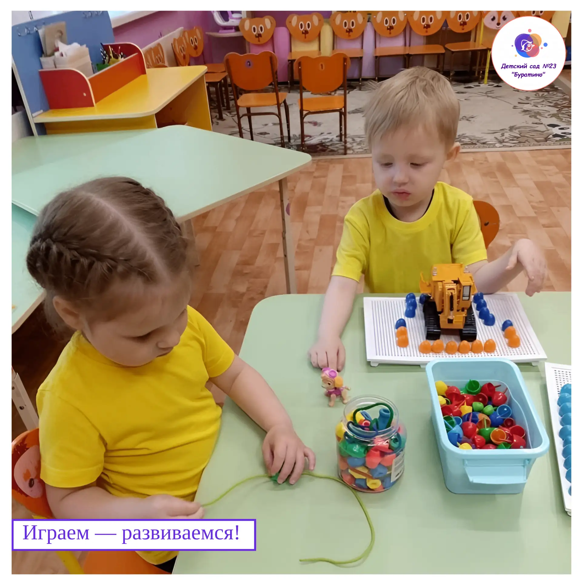 В младшей группе каждый день — это новые открытия и весёлые победы! Через увлекательные игры наши ма