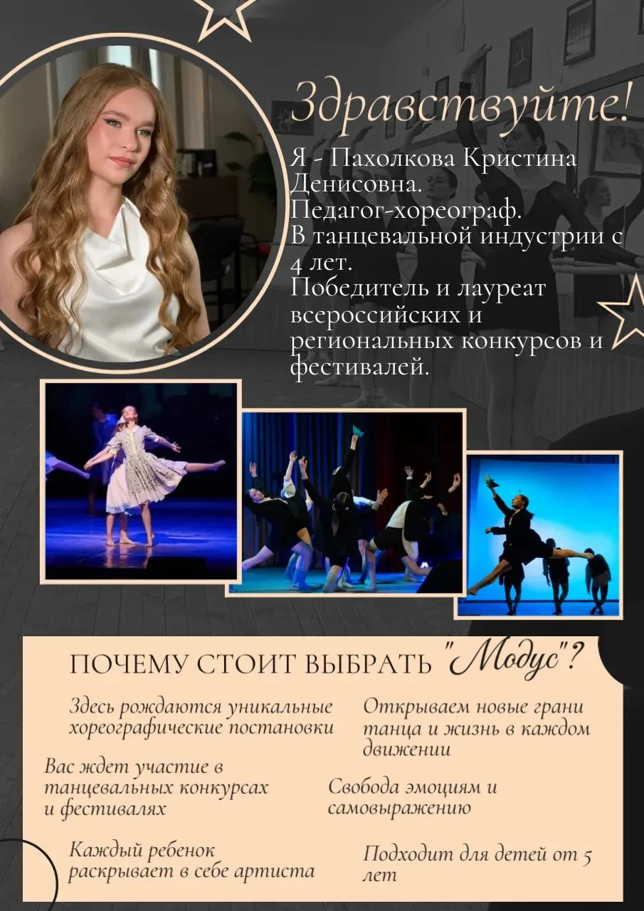 📌Детско-юношеский центр распахивает двери для новых талантов! Открыт набор на самый ра...