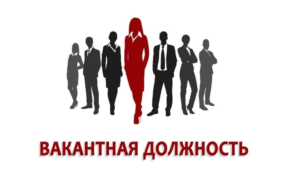 👥 В Администрацию Тельмановского муниципального округа на постоянную работу требуется инспектор по 