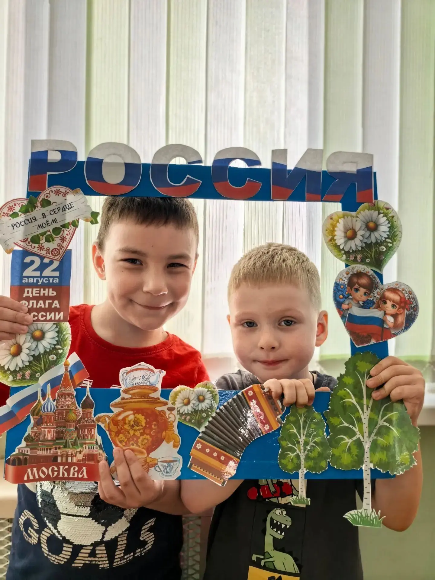 🇷🇺ДЕНЬ ГОСУДАРСТВЕННОГО ФЛАГА РОССИИ