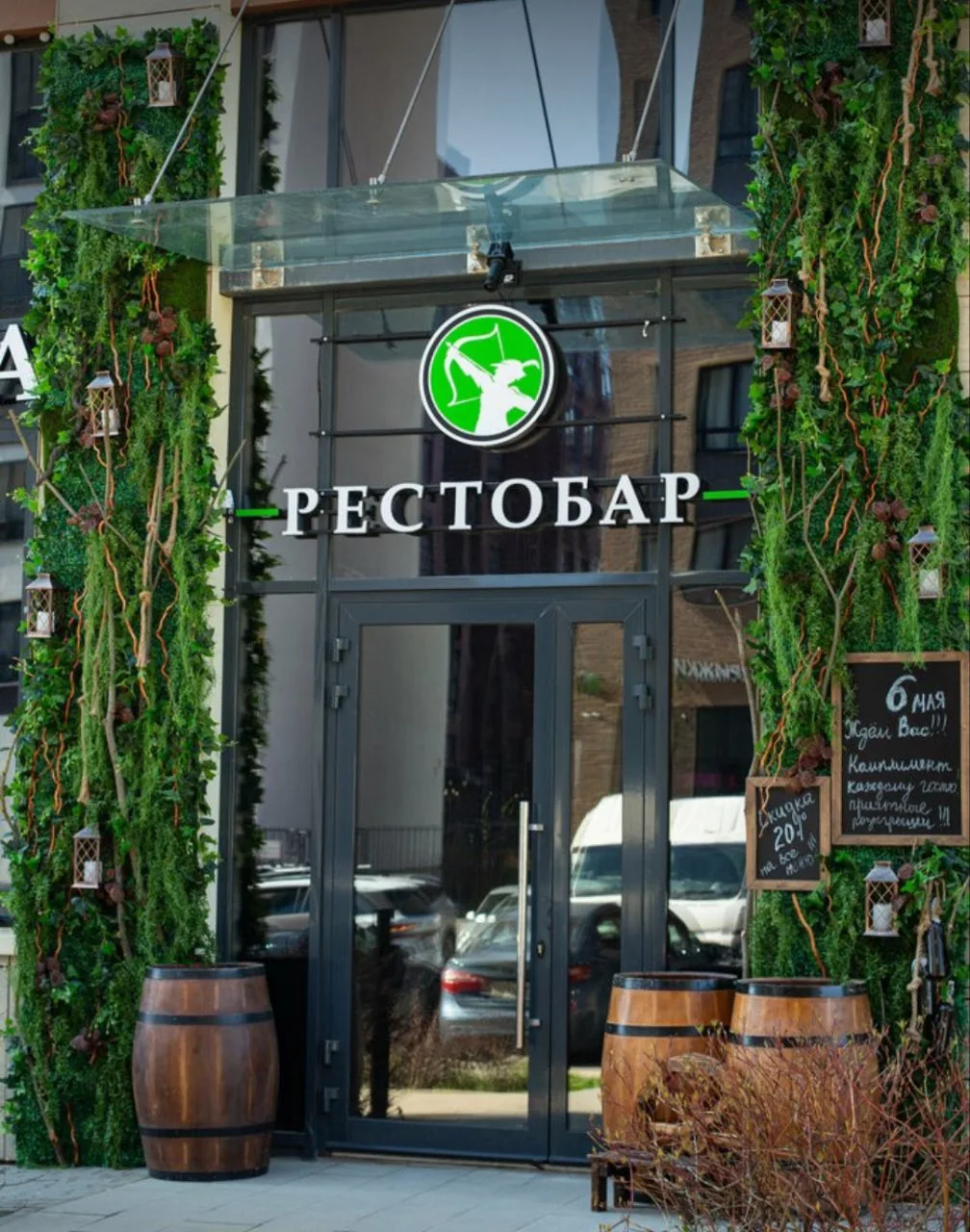 В дружную команду ресторана «Таверна Робина» требуется: