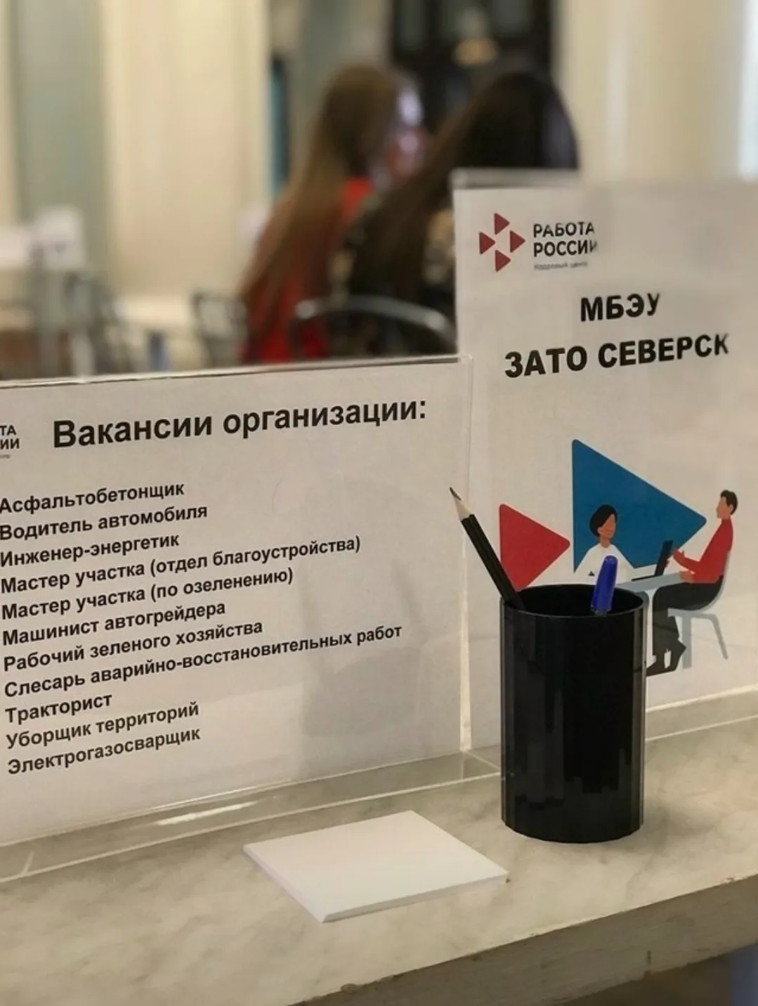 В Муниципальное бюджетное эксплуатационное учреждение ЗАТО Северск (МБЭУ) требуются сот...