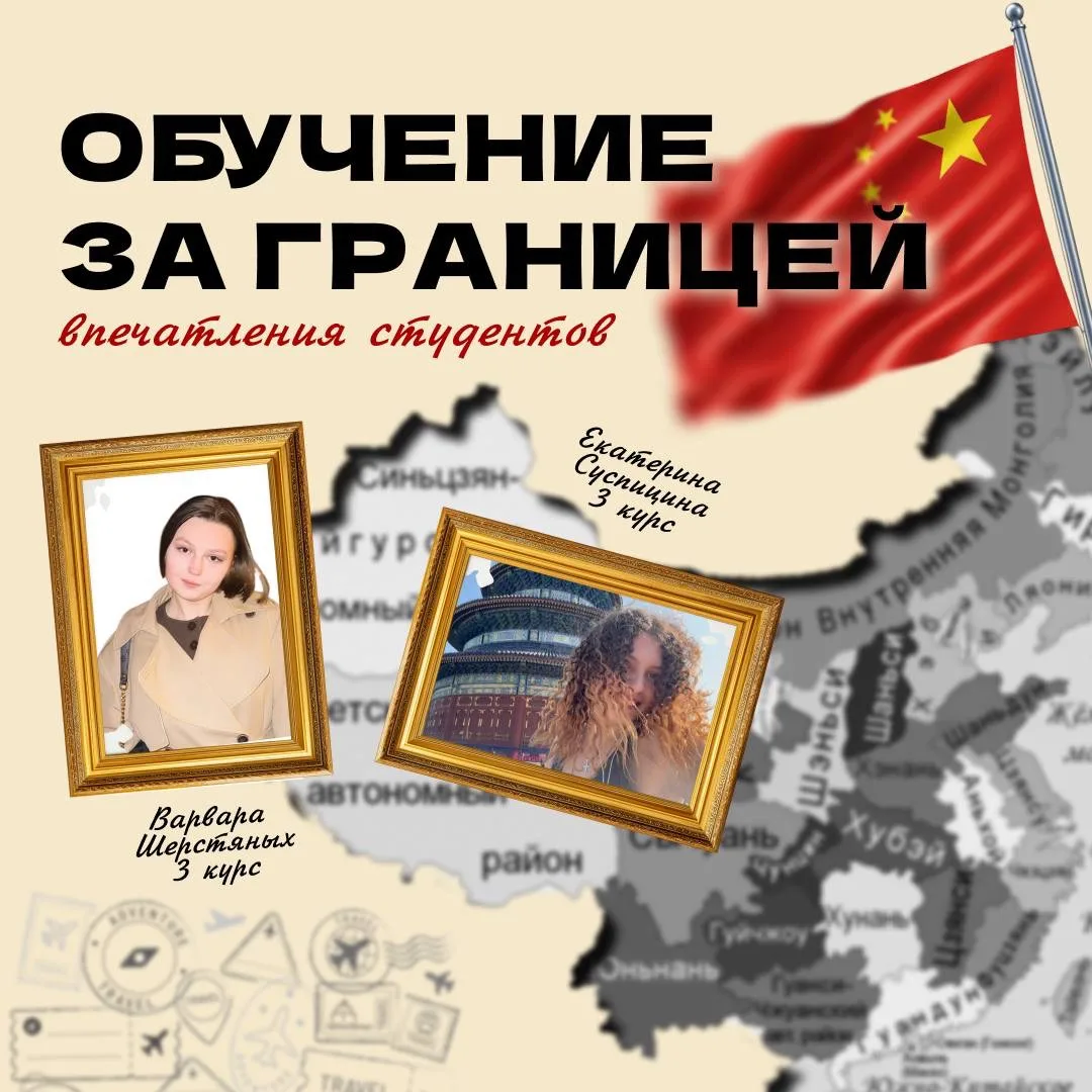 Семестр в Китае глазами студентов ИБП 🇨🇳