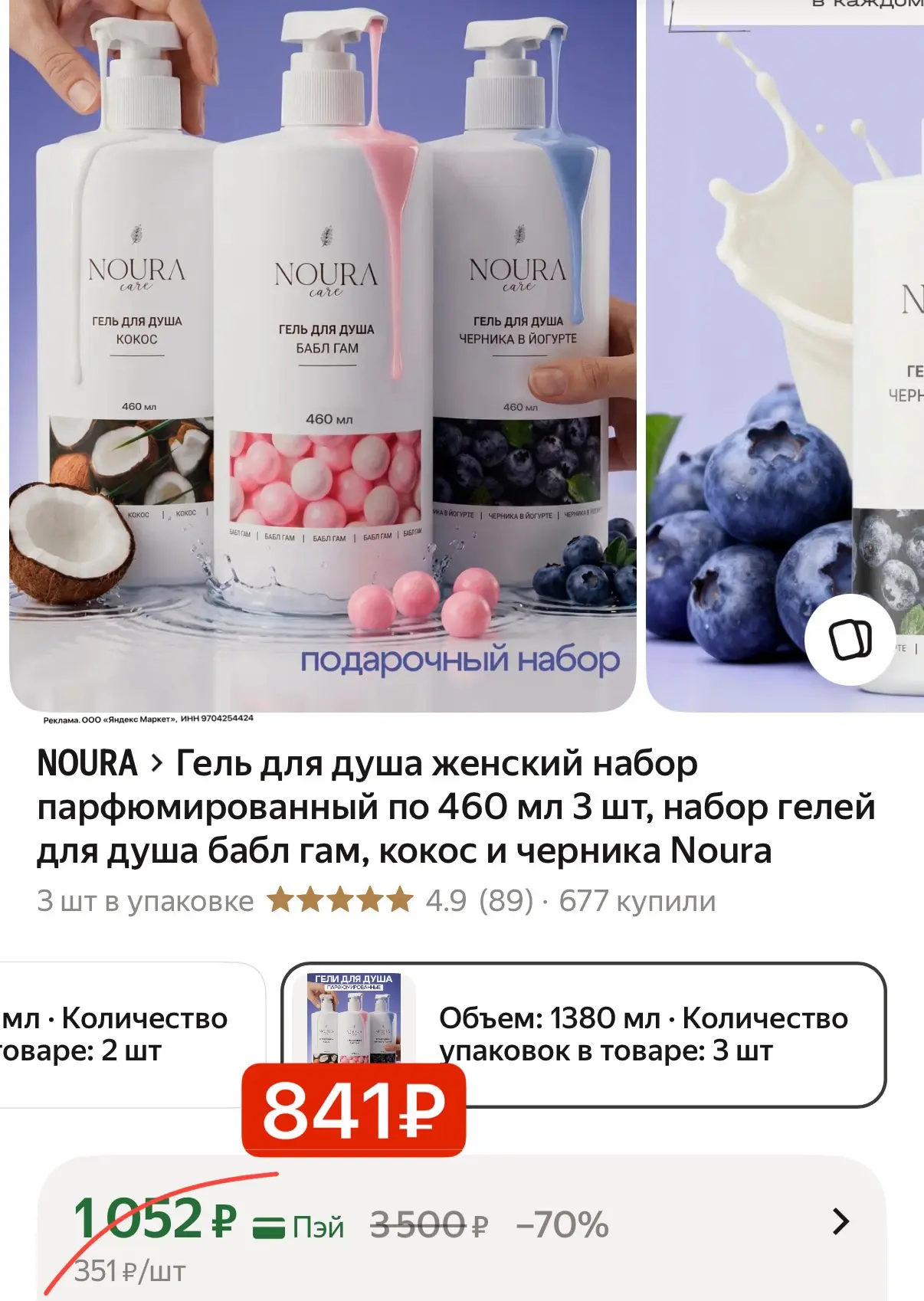 Берем!!! Снова в наличии