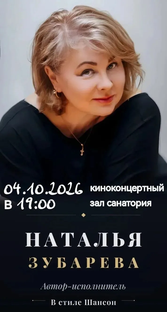 ❗️Впервые в санатории — и сразу настоящий праздник души!🎉