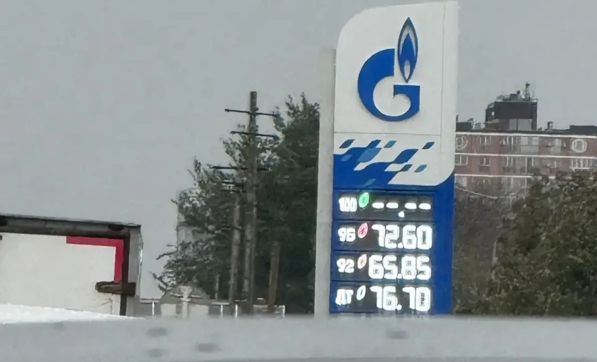 ⛽️ГАЗПРОМ