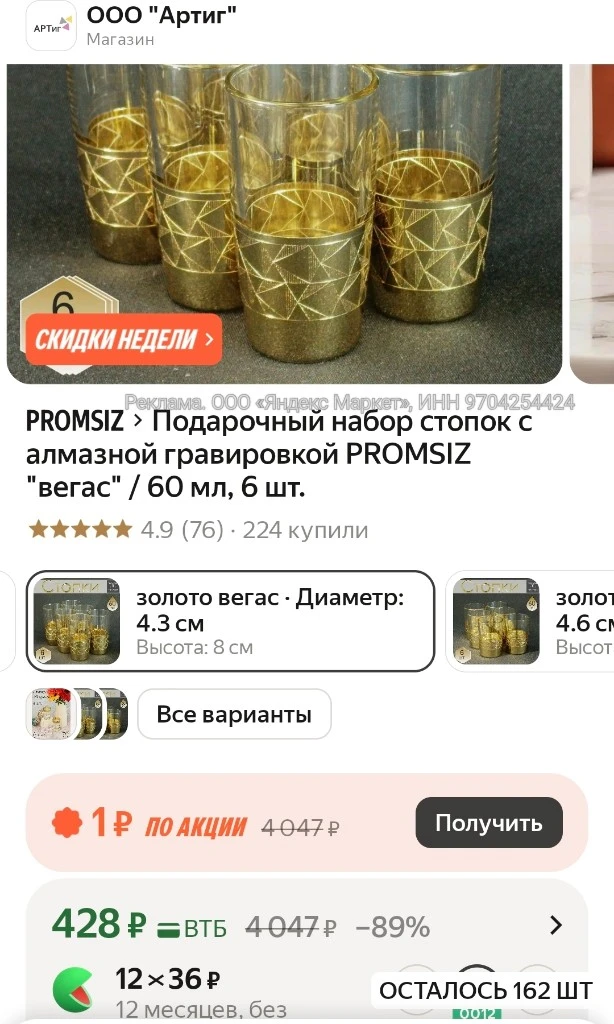 Подарочный набор стопок с алмазной гравировкой PROMSIZ "вегас" / 60 мл, 6 шт