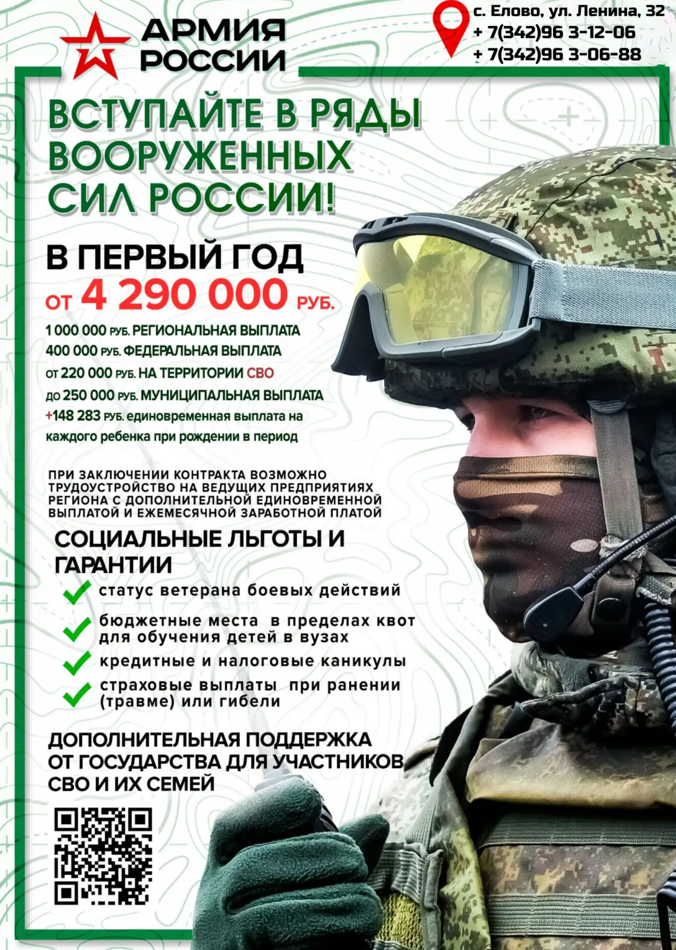🇷🇺 Сегодня наша страна стоит перед вызовами, требующими решительных действий. Если ты...