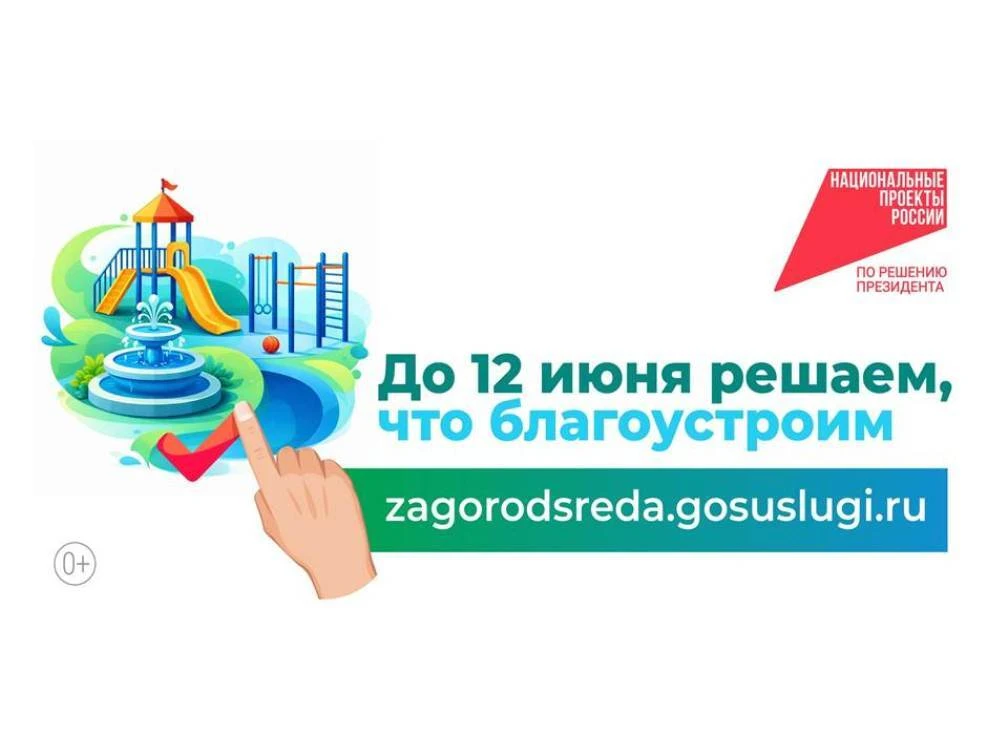 У пензенцев остался последний день для выбора территорий для благоустройства

12 июня завершается Вс