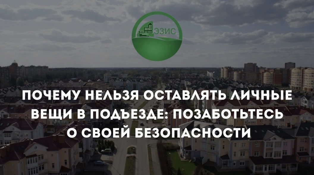 Когда места в квартирах не хватает, жители МКД часто превращают подъезды в кладовые. На...