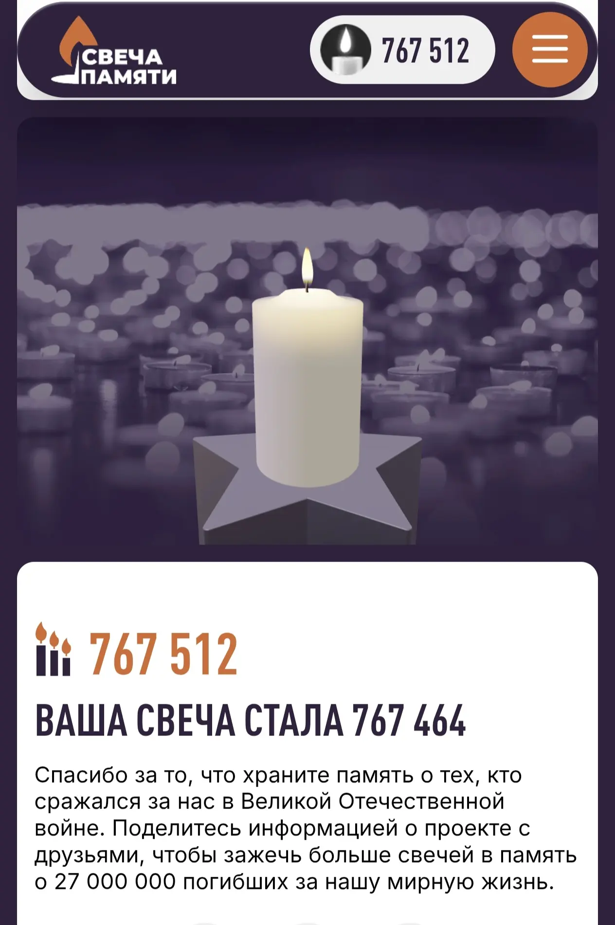 🕊 Приближается 22 июня — День памяти и скорби. В эти дни проходит Всероссийская онлайн-акция «Свеча