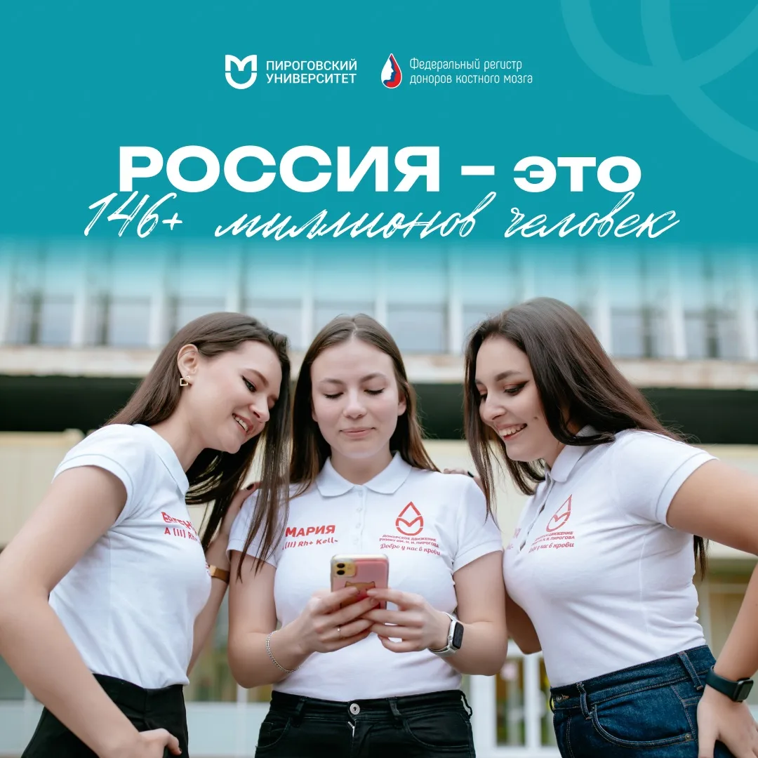 Сила России – в людях готовых помочь 

Россия – огромная страна. Здесь живут более 146 миллионов чел
