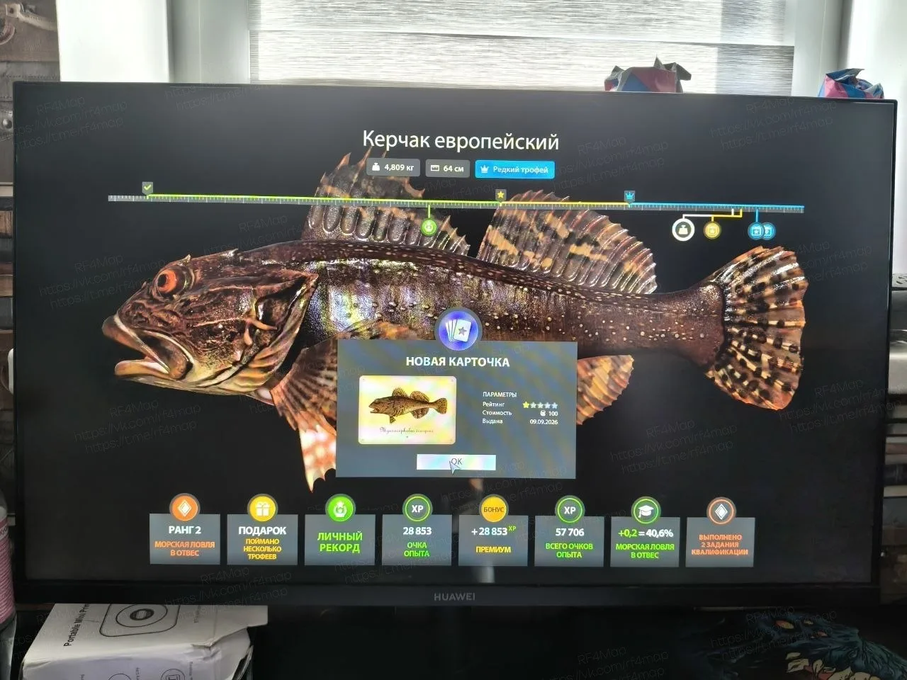 Водоем: #норвежское_rf4map