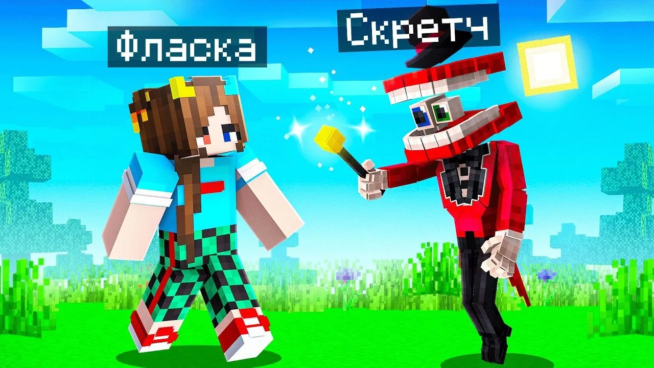 🍿 Я Стал ПОМОЩНИКОМ КЕЙНОМ из Цифрового Цирка в Майнкрафт!

Ссылка на видео https://www.youtube.com