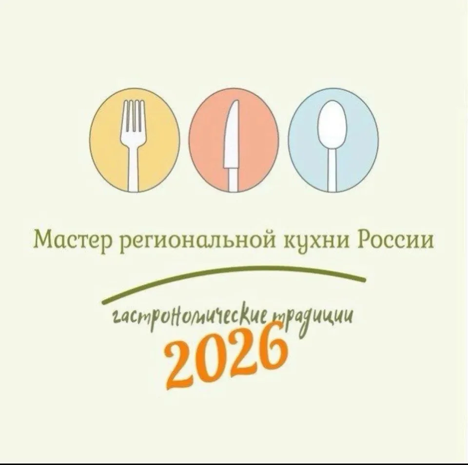 ⚡Конференция по гастрономическому туризму собрала 1800 участников со всей России.💥