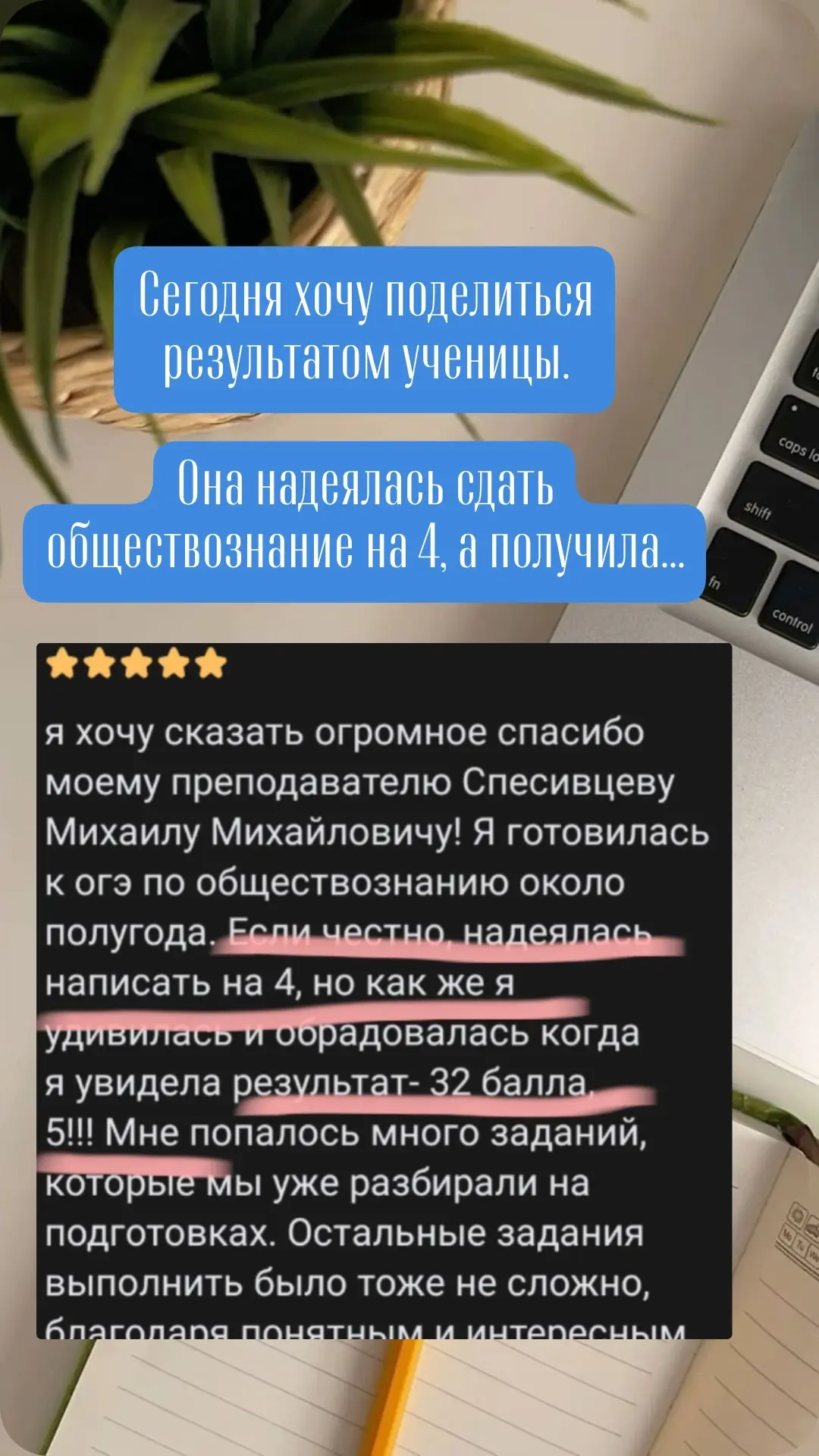 Когда эта ученица начинала подготовку к ОГЭ по обществознанию, на пятёрку она даже не р...