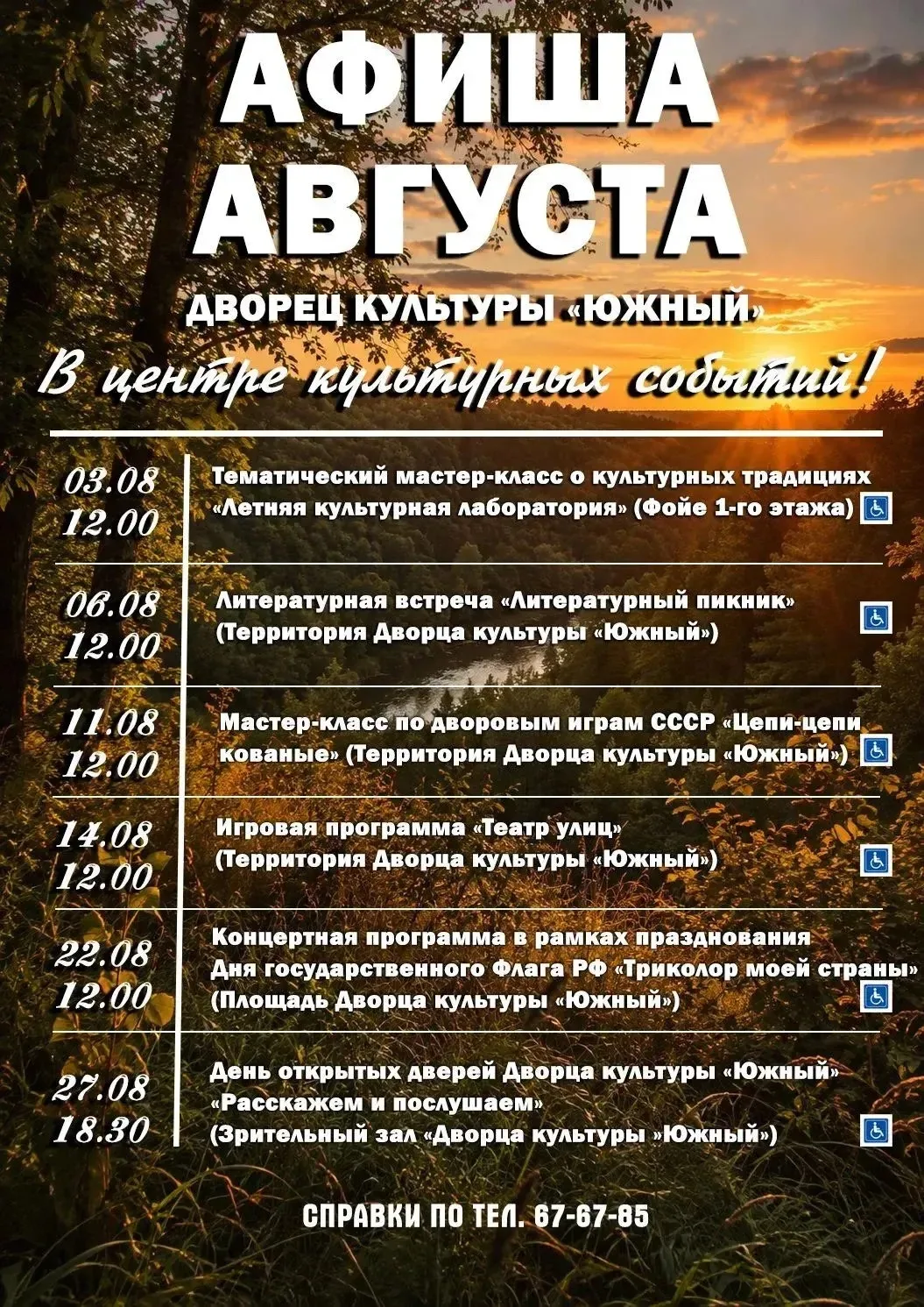 Медиа публикации