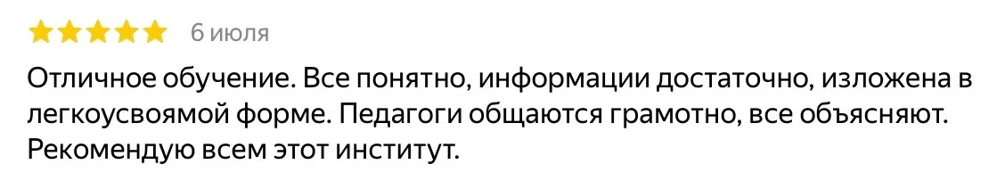 Ваши отзывы – лучшая оценка нашей работы ✨