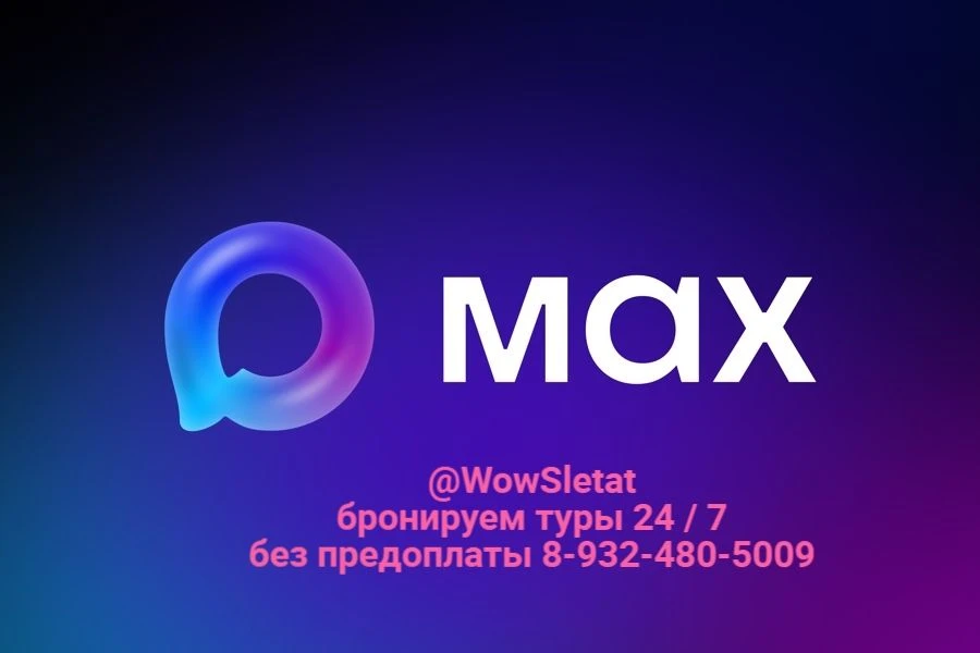 ⚡️ПАМЯТКА КАК ПРАВИЛЬНО НАПИСАТЬ ЗАПРОС НА ПОДБОР ТУРА
Чтобы получить максимально точные и быстрые п