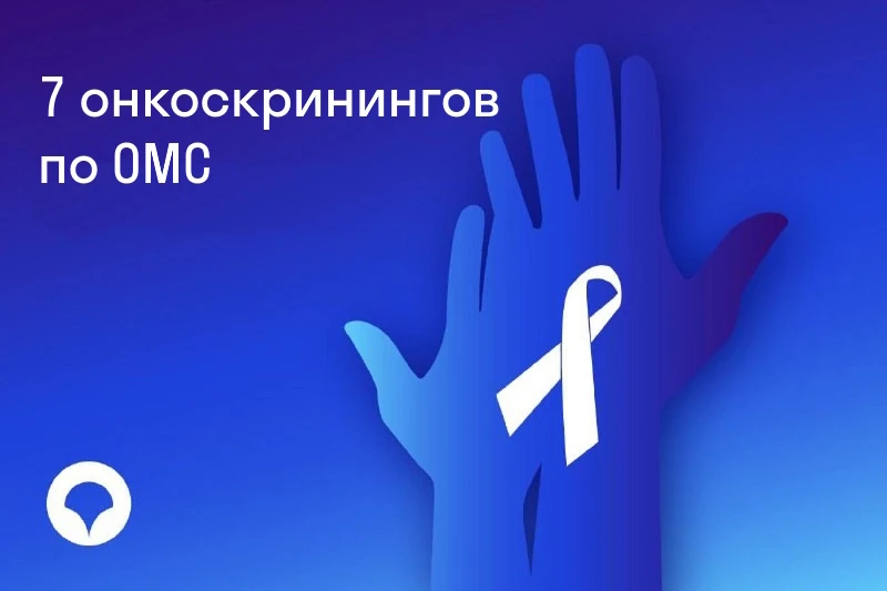 ВЫРЕЗКА: Если вы столкнулись с нарушениями: отказом в медпомощи по ОМС, затягиванием ср...