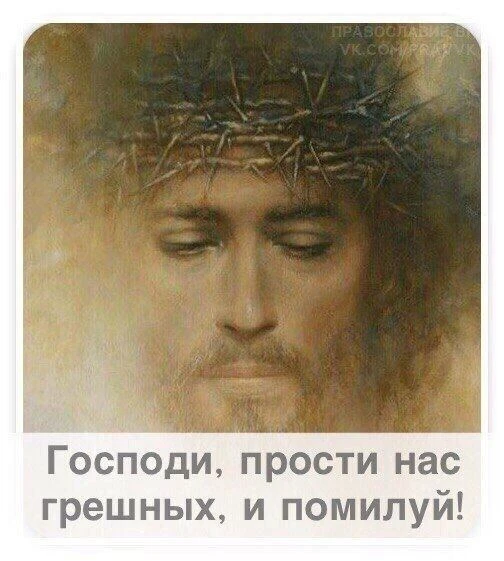 Перед тем, как что-нибудь сказать, говори всегда про себя: "Господи, благослови!" Даже ...