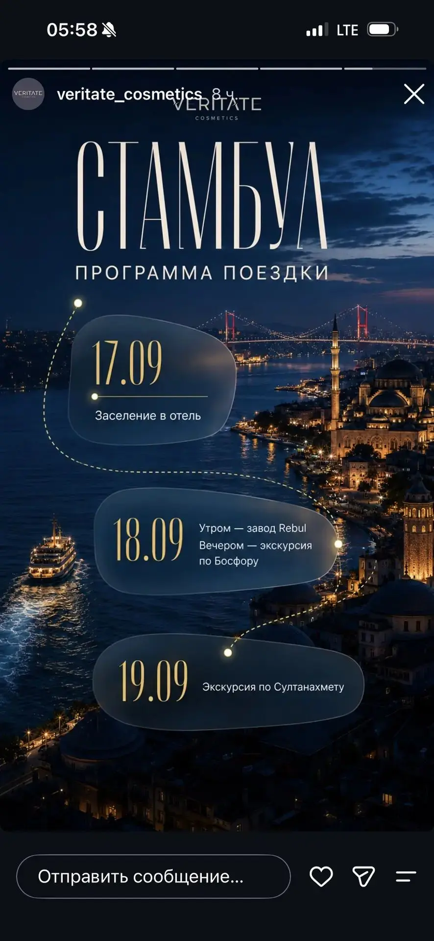 Всем доброго и бодрого🥰 утра