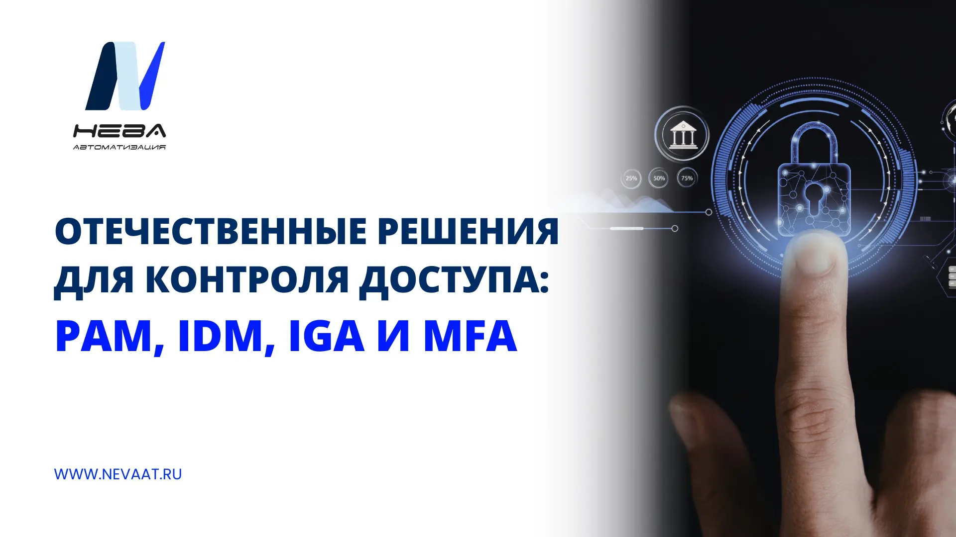 Мы подготовили подробный разбор того, как надежно защитить корпоративную сеть с помощью...