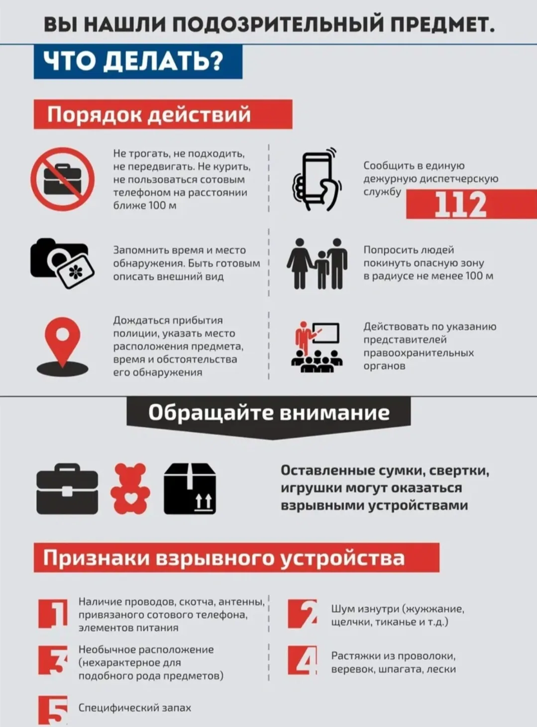Что скрывает этот загадочный предмет?  
👀 Сначала не подходите к нему ближе — странными веществами 