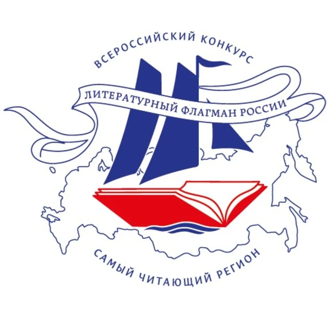 Дополнительную информацию можно получить на сайте Литфлагман.рфи по телефону : (985) 999-3924 (Марин