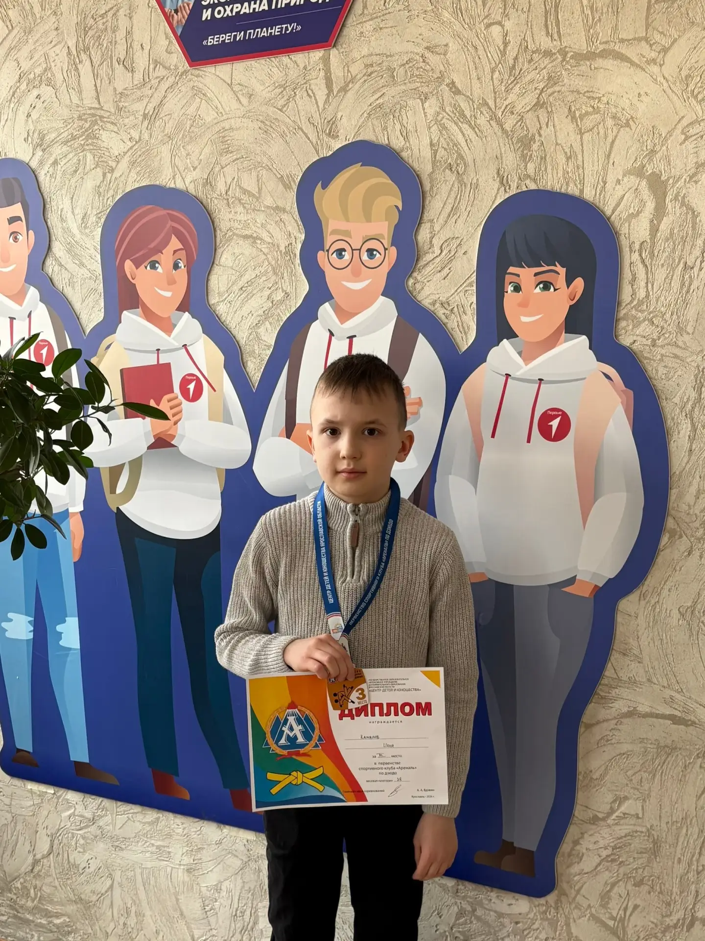 #УЧИМСЯПОБЕЖДАТЬ62 🏆👍  🥋Ученик 3–6 класса Камалов Илья занял 3 место в первенстве спортивного клуба 