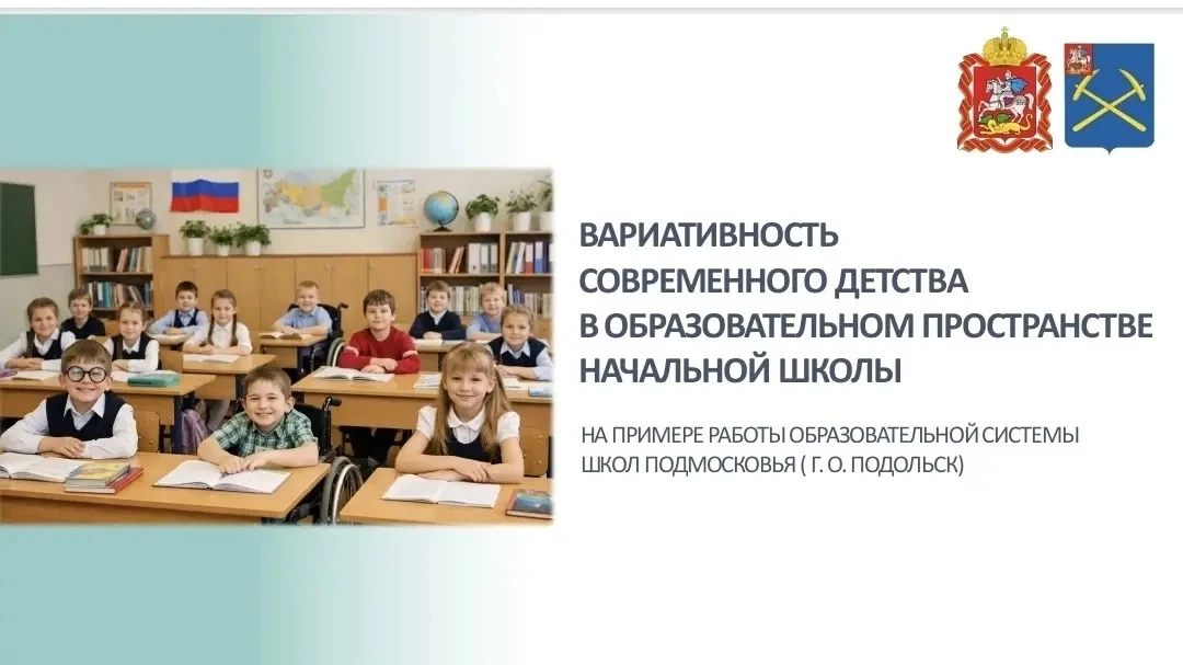 19 марта учителя начальных классов МОУ "Лицей 1" - Бондаренко М.Ю. и Федюшкина С.В. приняли участие 