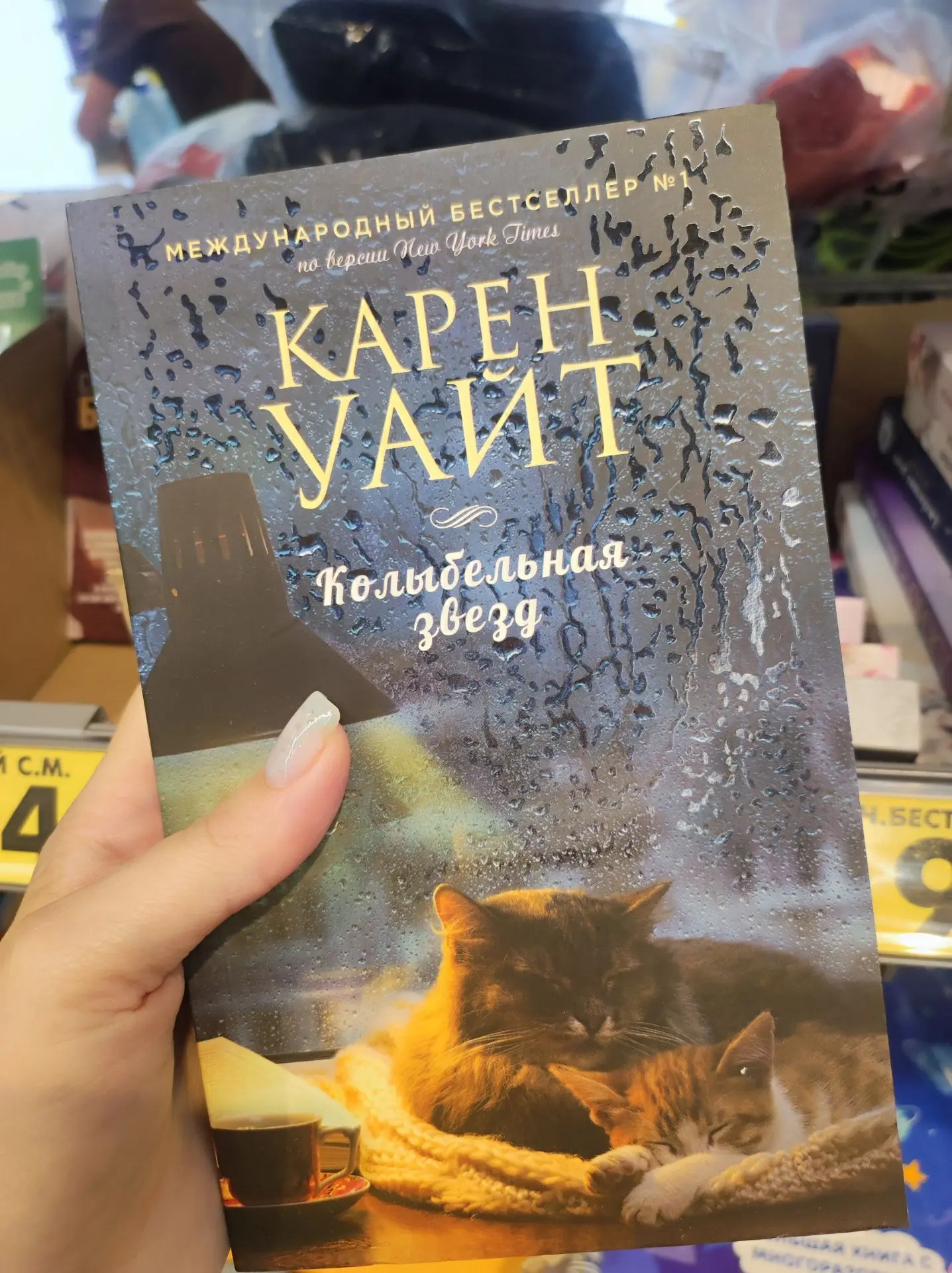 В "Чижик" привезли книги Сары Джио и Карен Уайт 😍